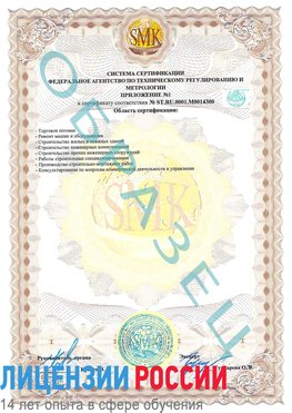Образец сертификата соответствия (приложение) Асбест Сертификат OHSAS 18001